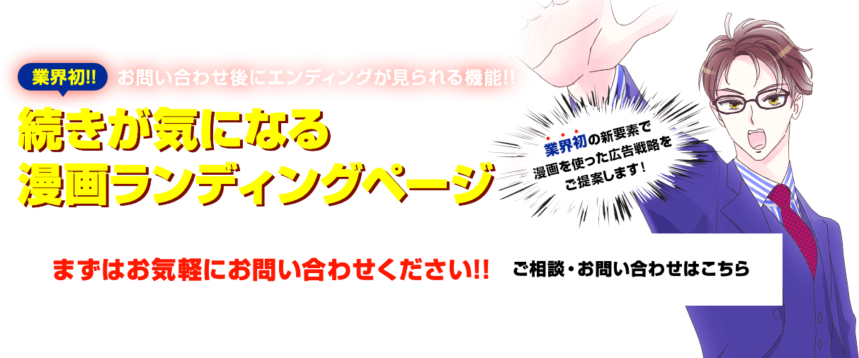 ご相談・お問い合わせはこちら