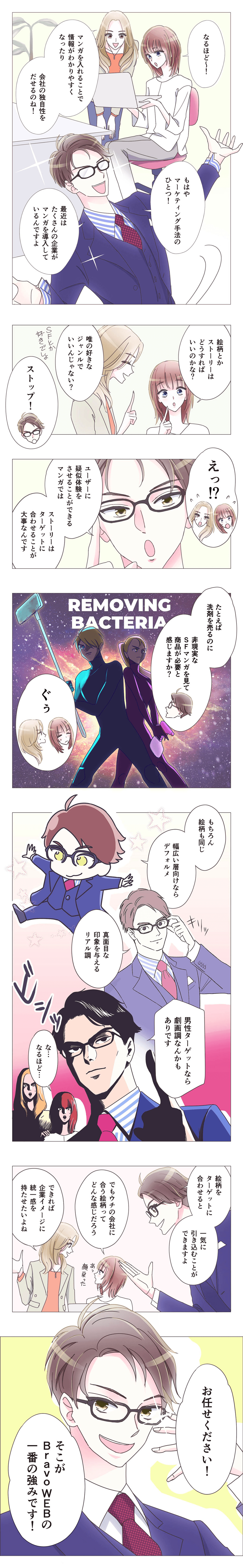 漫画2