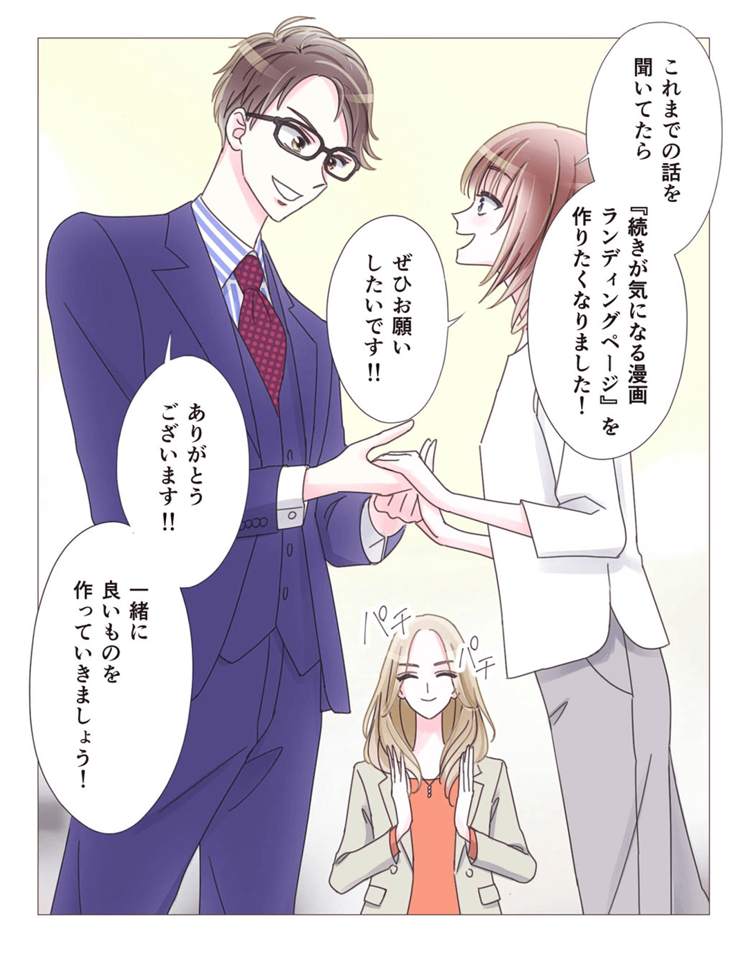 漫画4