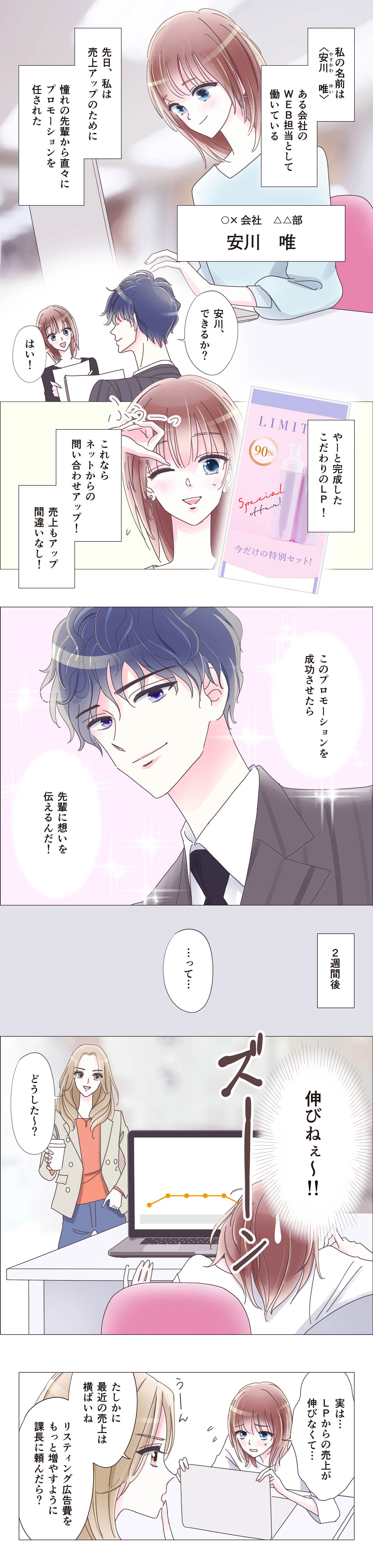 漫画LP01