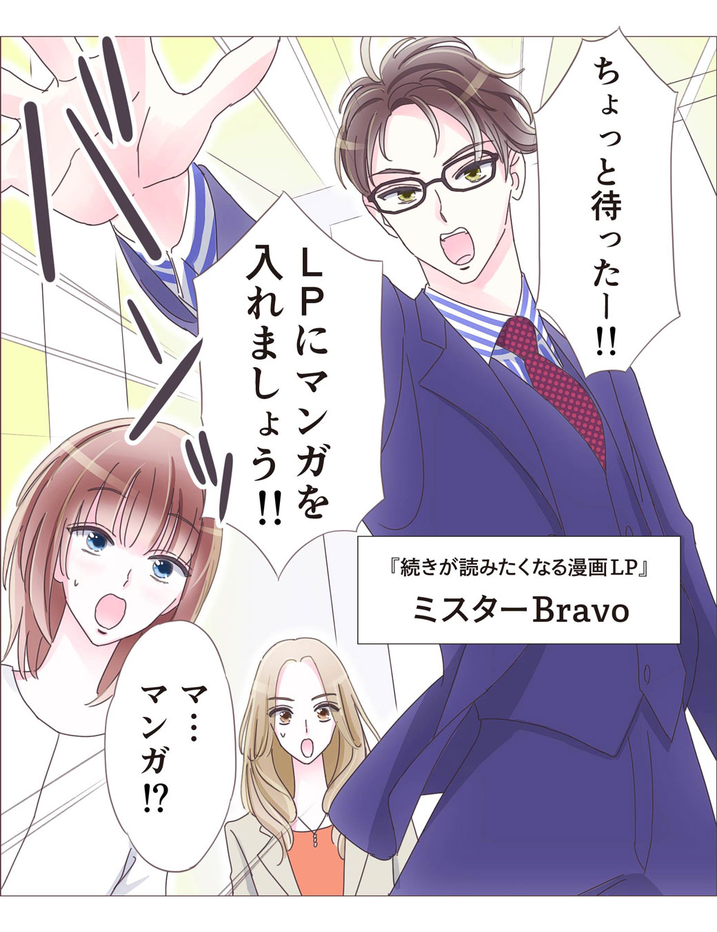 漫画LP03