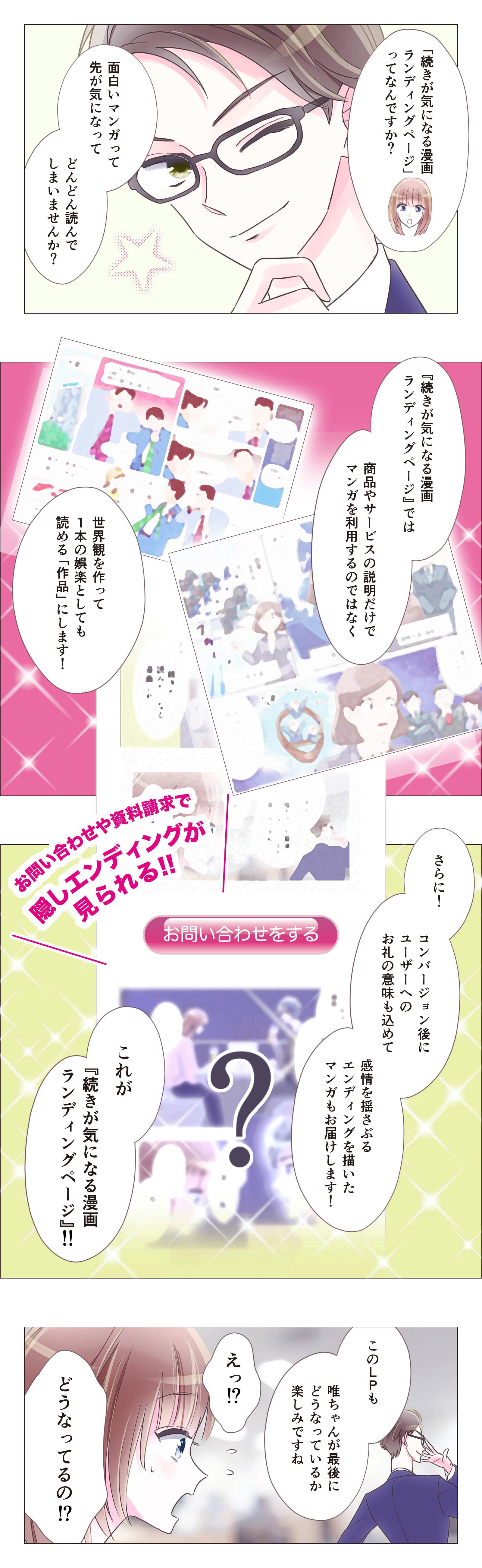 漫画LP06