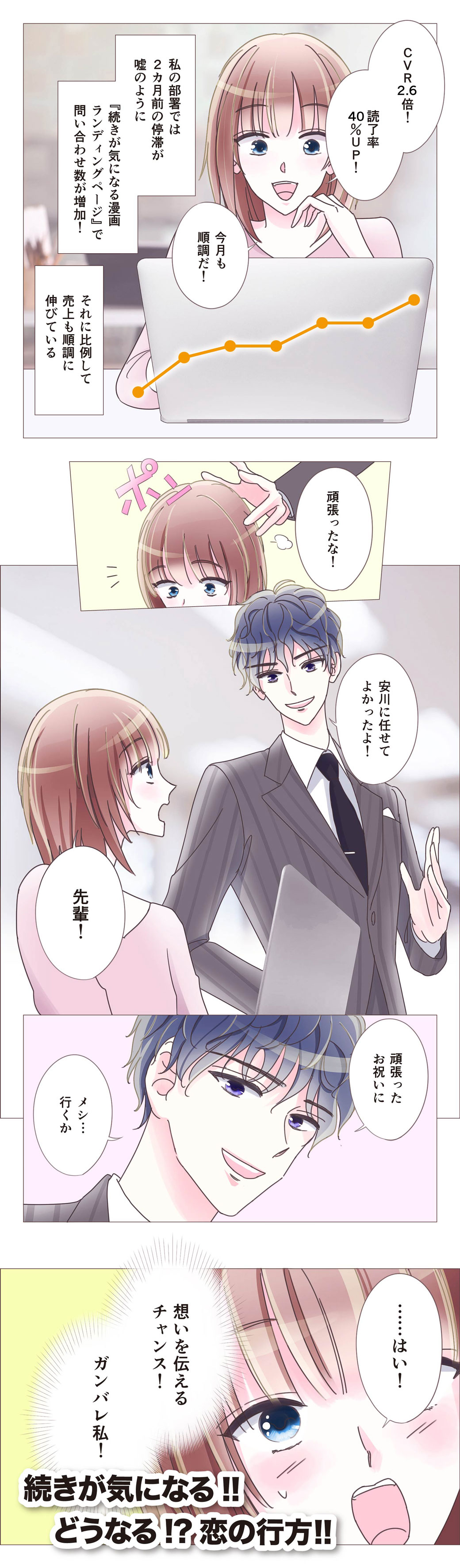 漫画LP08